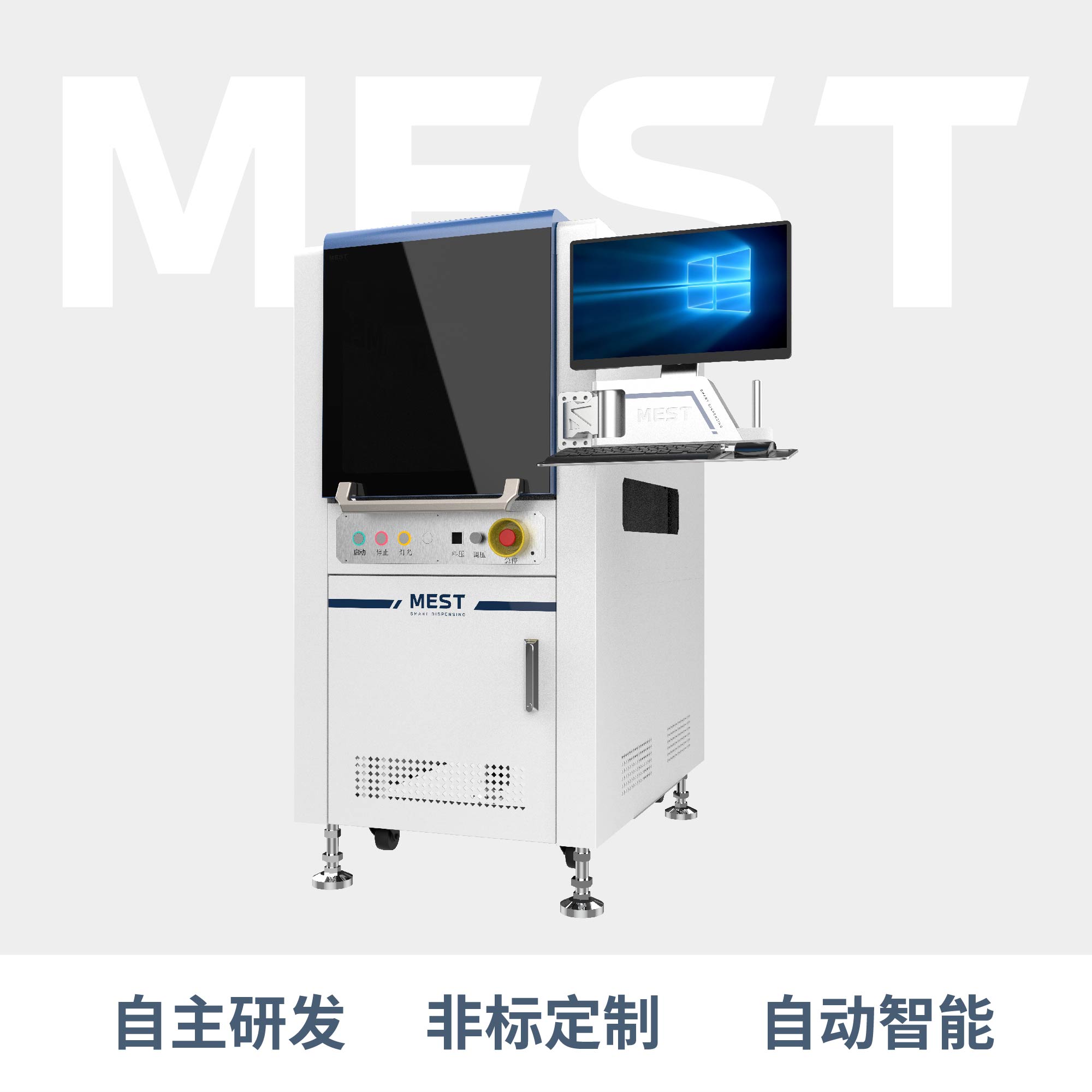 邁伺特設計LED燈具(jù)點膠方案,精(jīng)密點膠機用(yòng)戶很(hěn)滿意