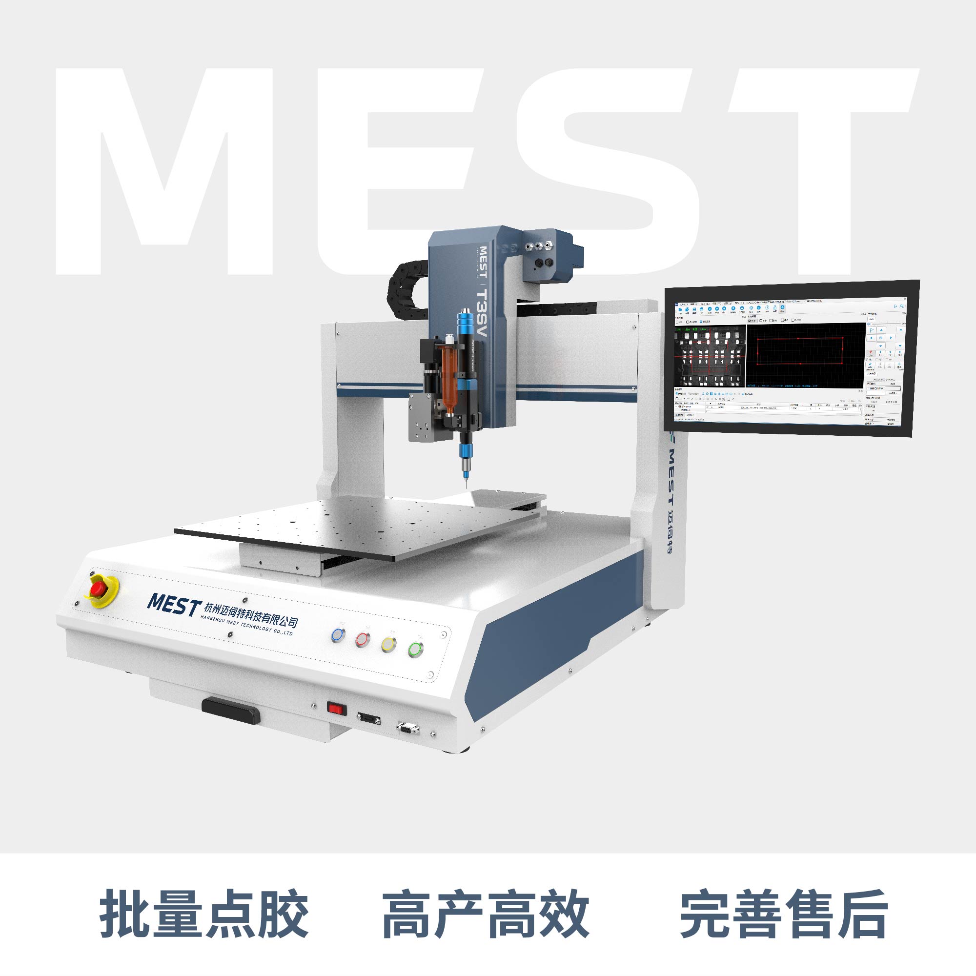 视觉桌面点胶机TSV